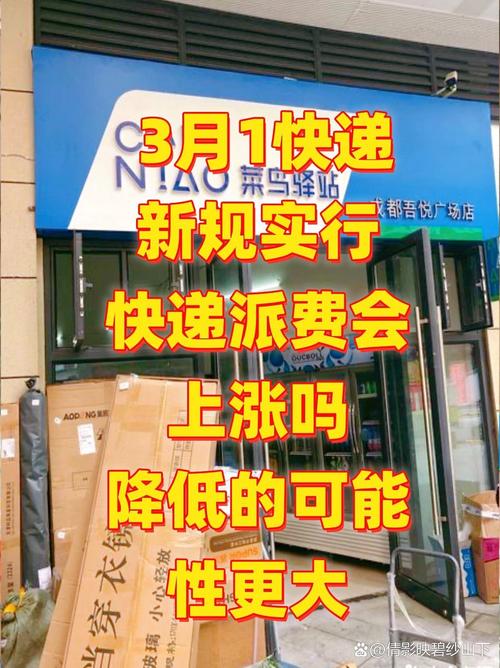 开个快递店利润怎么样