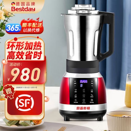 贝尔斯顿破壁机怎么样