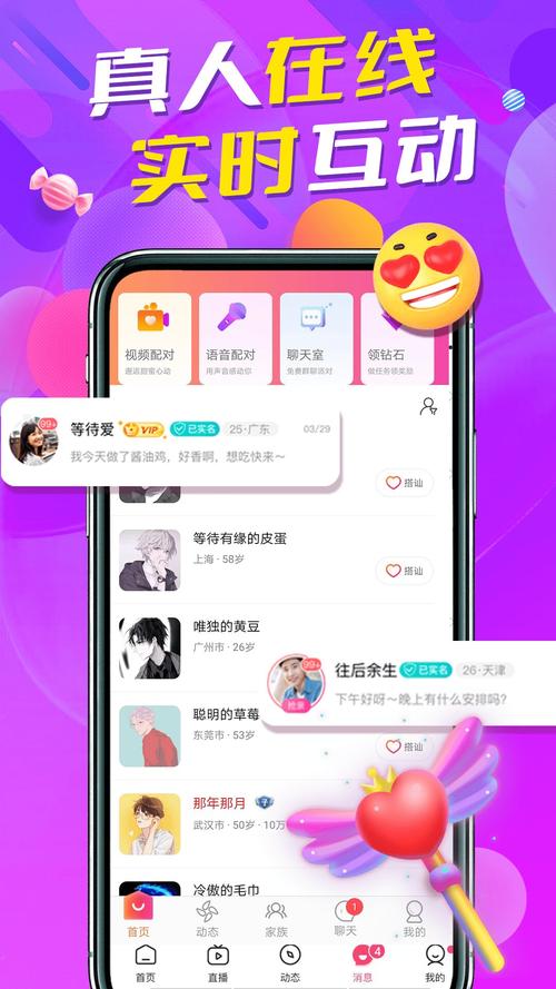 同城约app怎么样