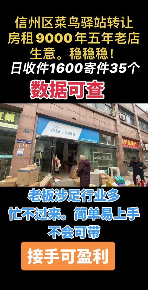 开个快递店利润怎么样