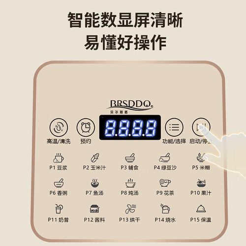 贝尔斯顿破壁机怎么样