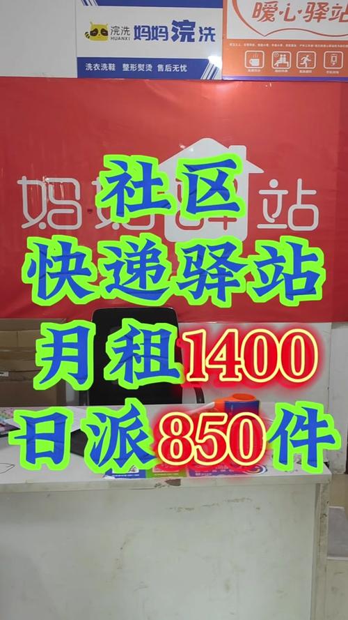 开个快递店利润怎么样