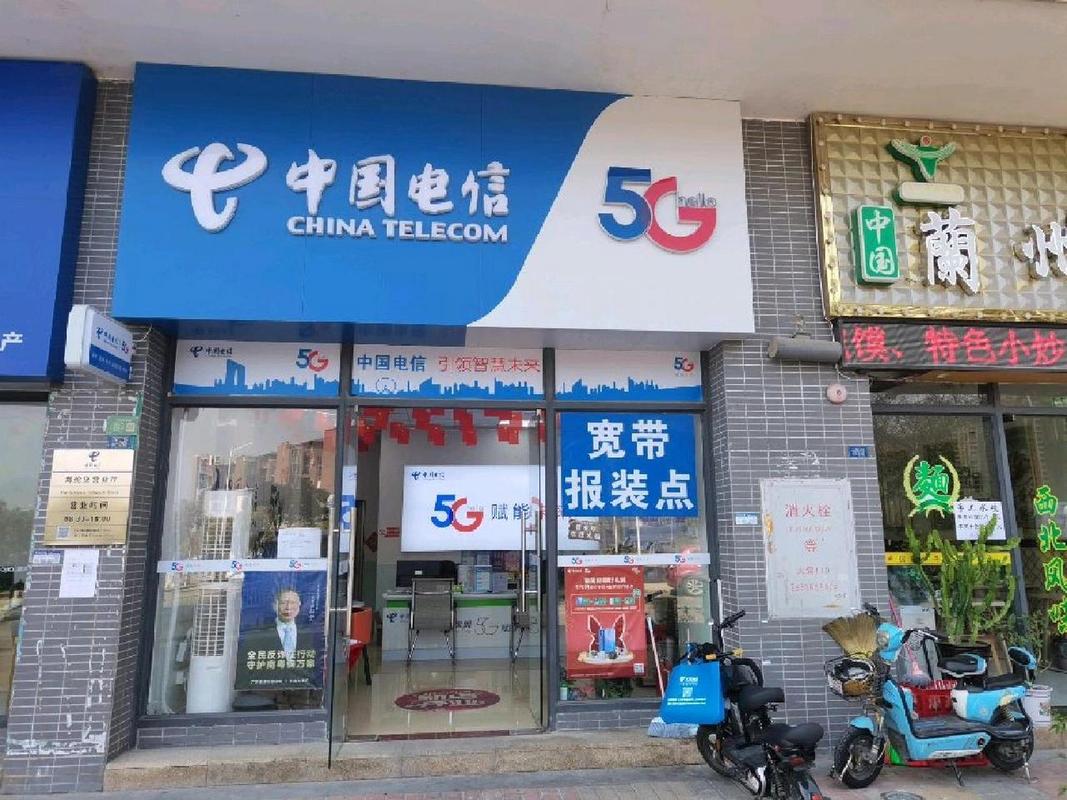 中国电信怎么样