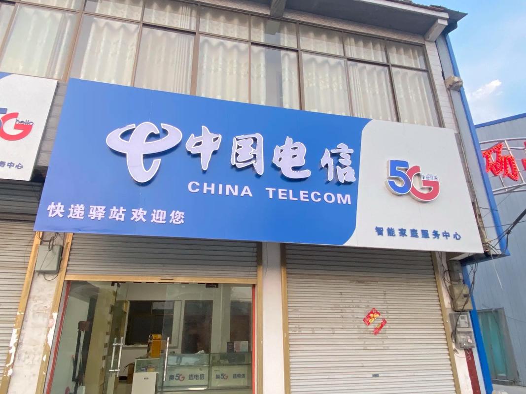 中国电信怎么样