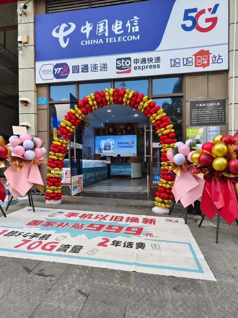 中国电信怎么样