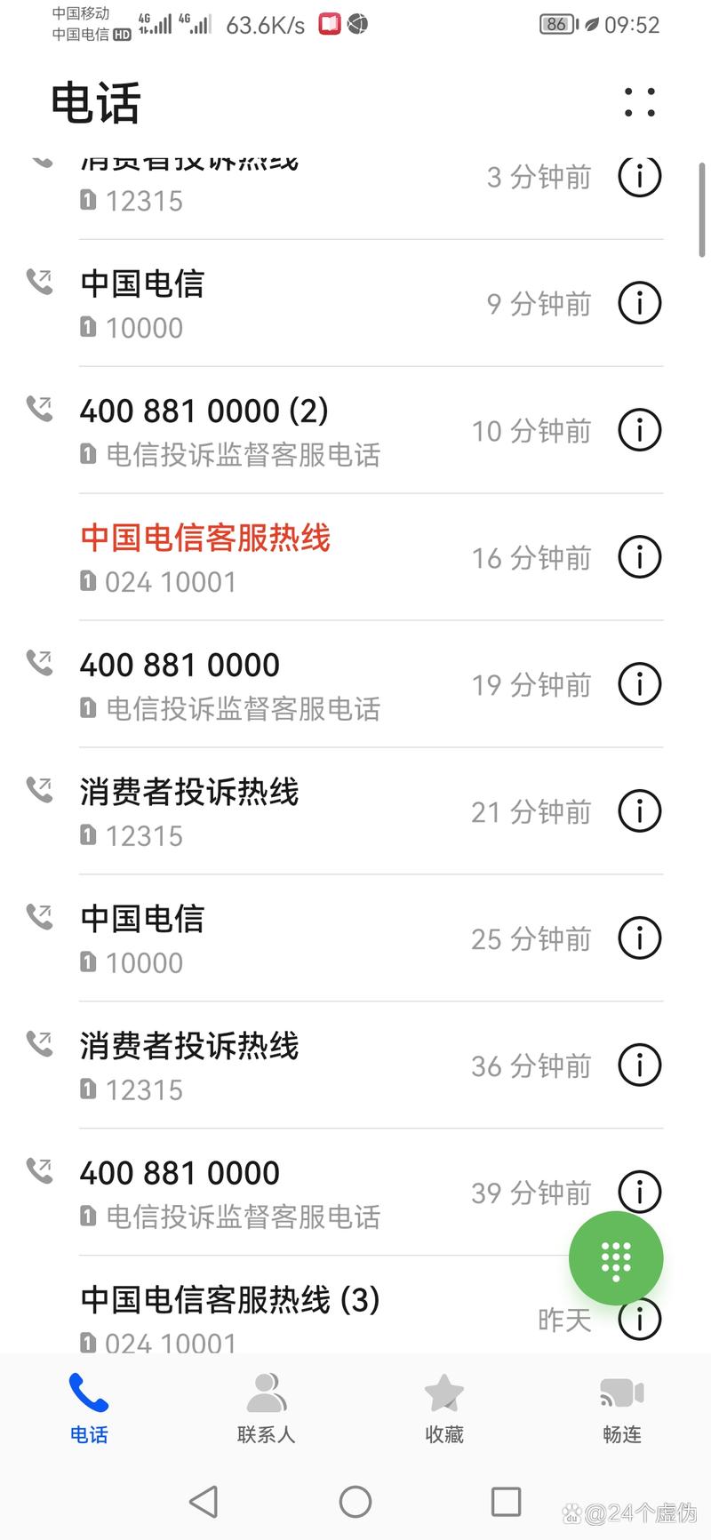 电信报修电话是多少