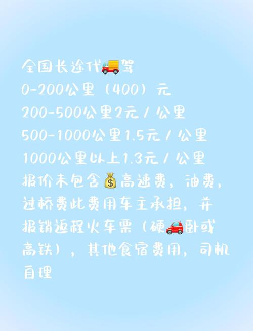 代驾一公里多少钱