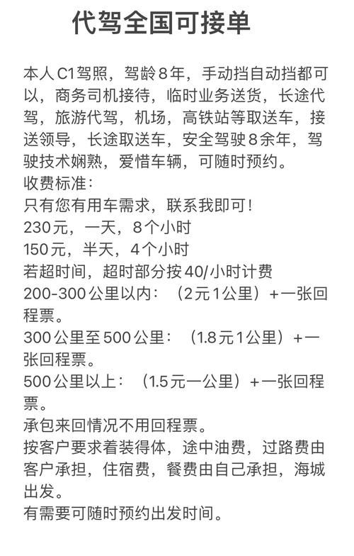 代驾一公里多少钱