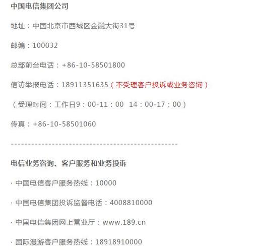 电信报修电话是多少