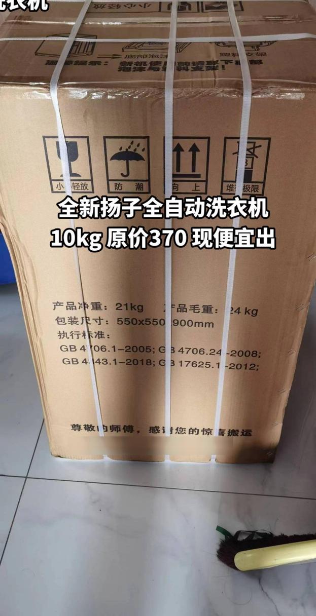 扬子洗衣机怎么样