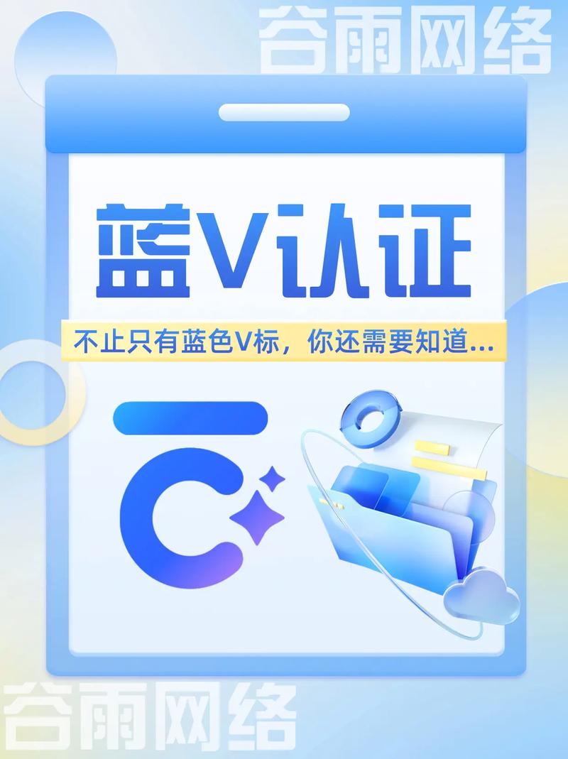 蓝v是什么意思