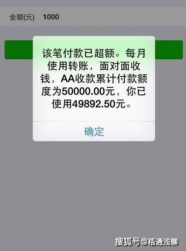 微信转账限额多少一天