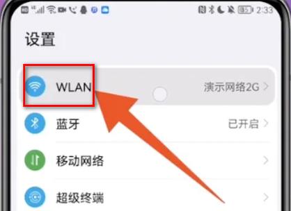 如何扫一扫连接wifi