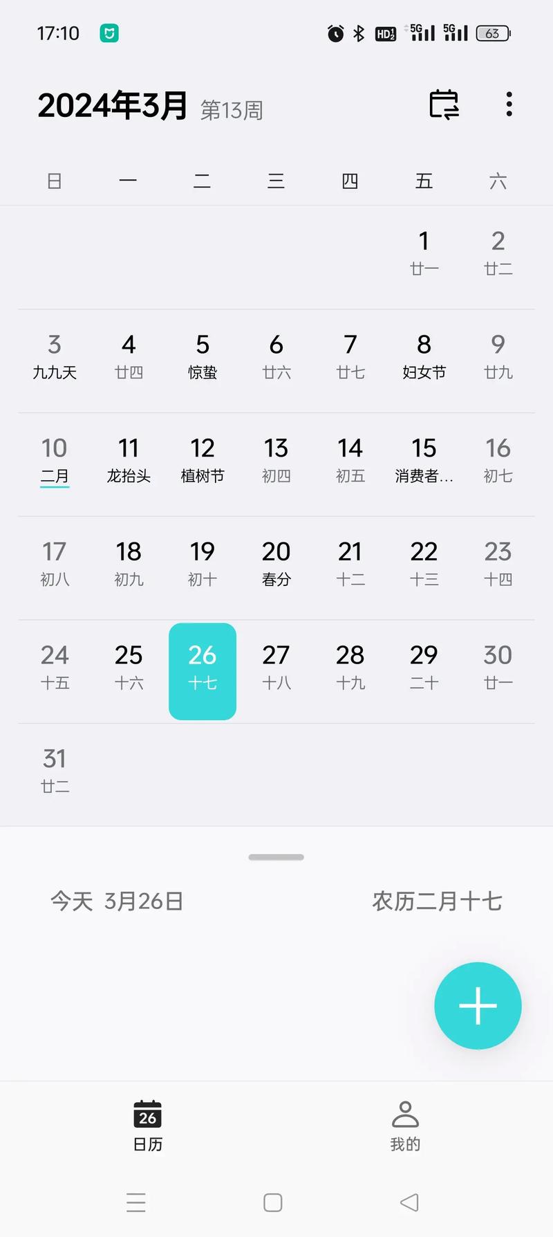 oppo如何查询激活日期