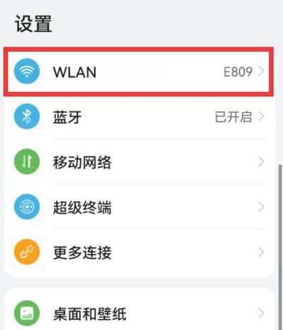 如何扫一扫连接wifi