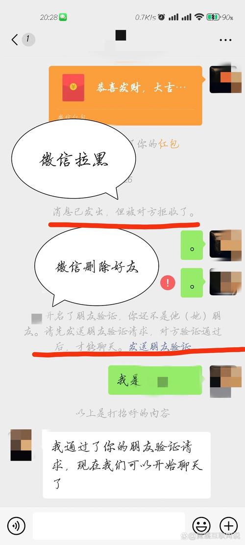 微信拉黑和删除有什么区别