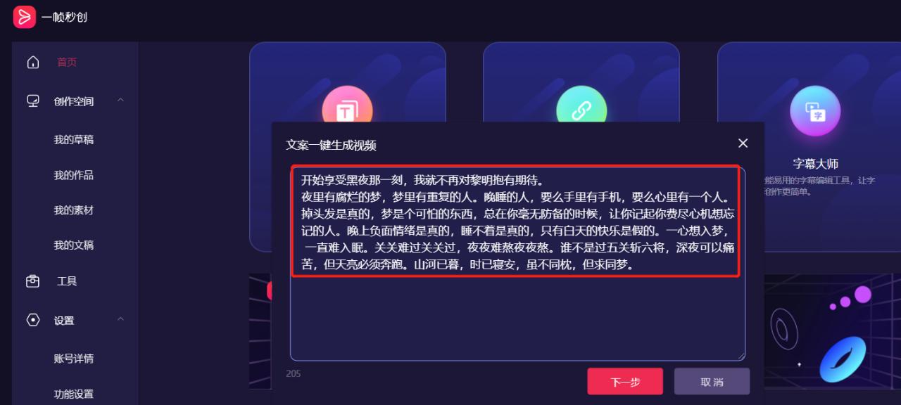 一帧等于多少秒