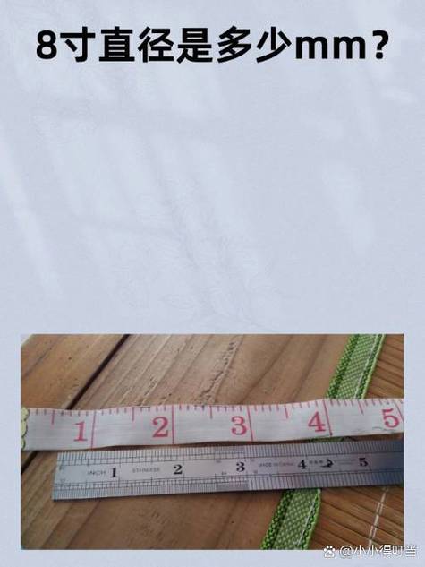 8英寸等于多少厘米?_HCRM融媒