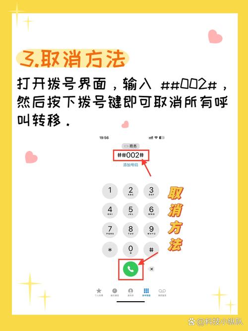 固定电话怎么呼叫转移