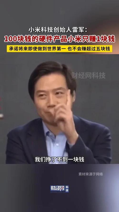 雷军有多少钱