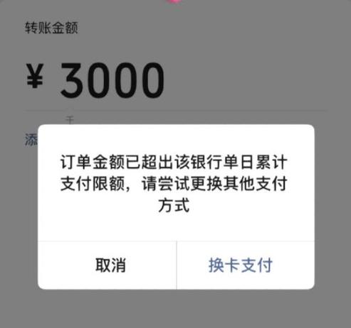 微信转账一年限额多少