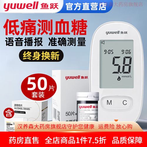 鱼跃血糖仪怎么样