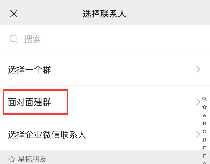 如何邀请人进微信群