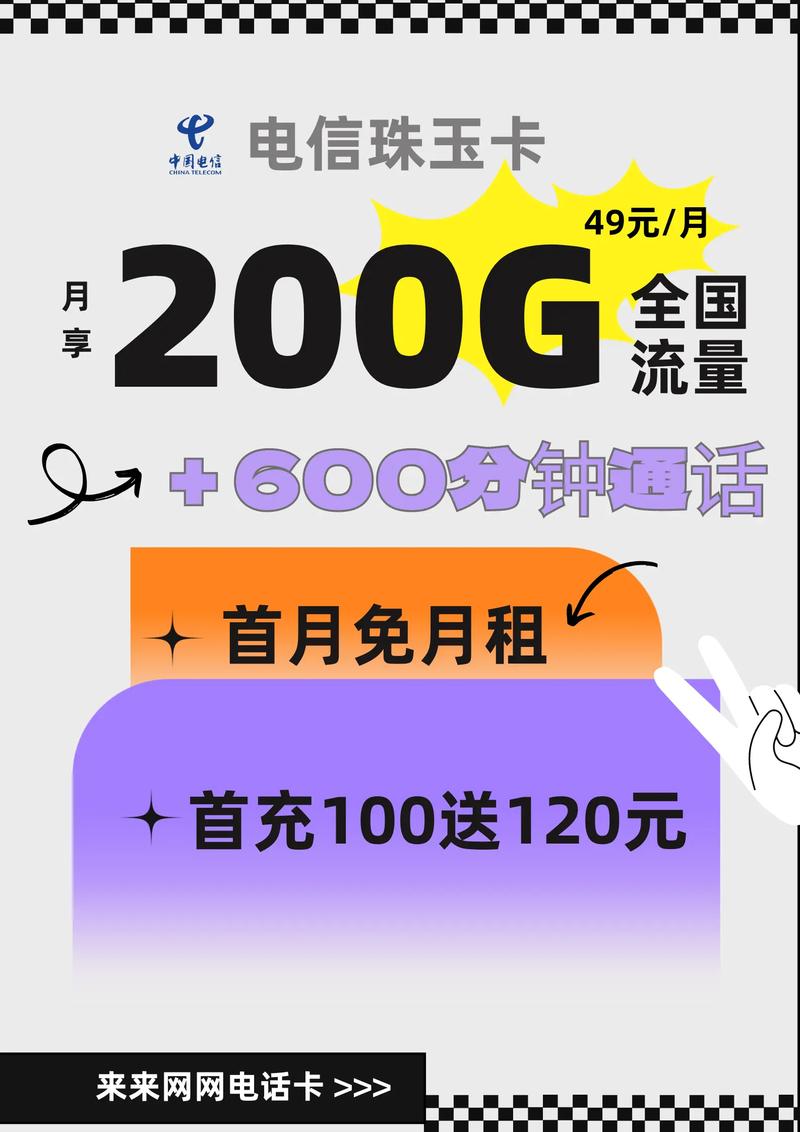 1个g流量多少钱