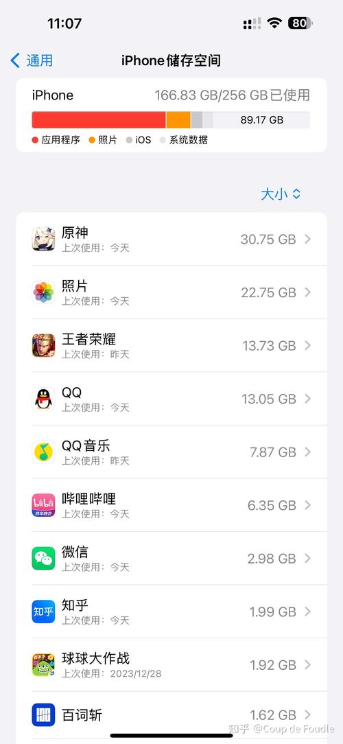 王者荣耀占多少内存