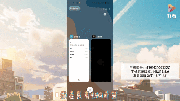 王者荣耀占多少内存