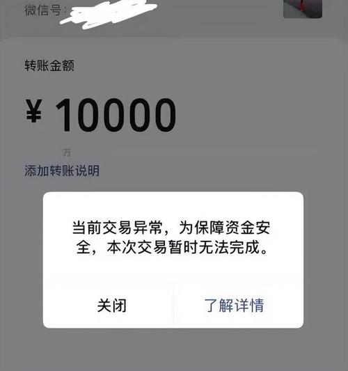 微信转账一年限额多少