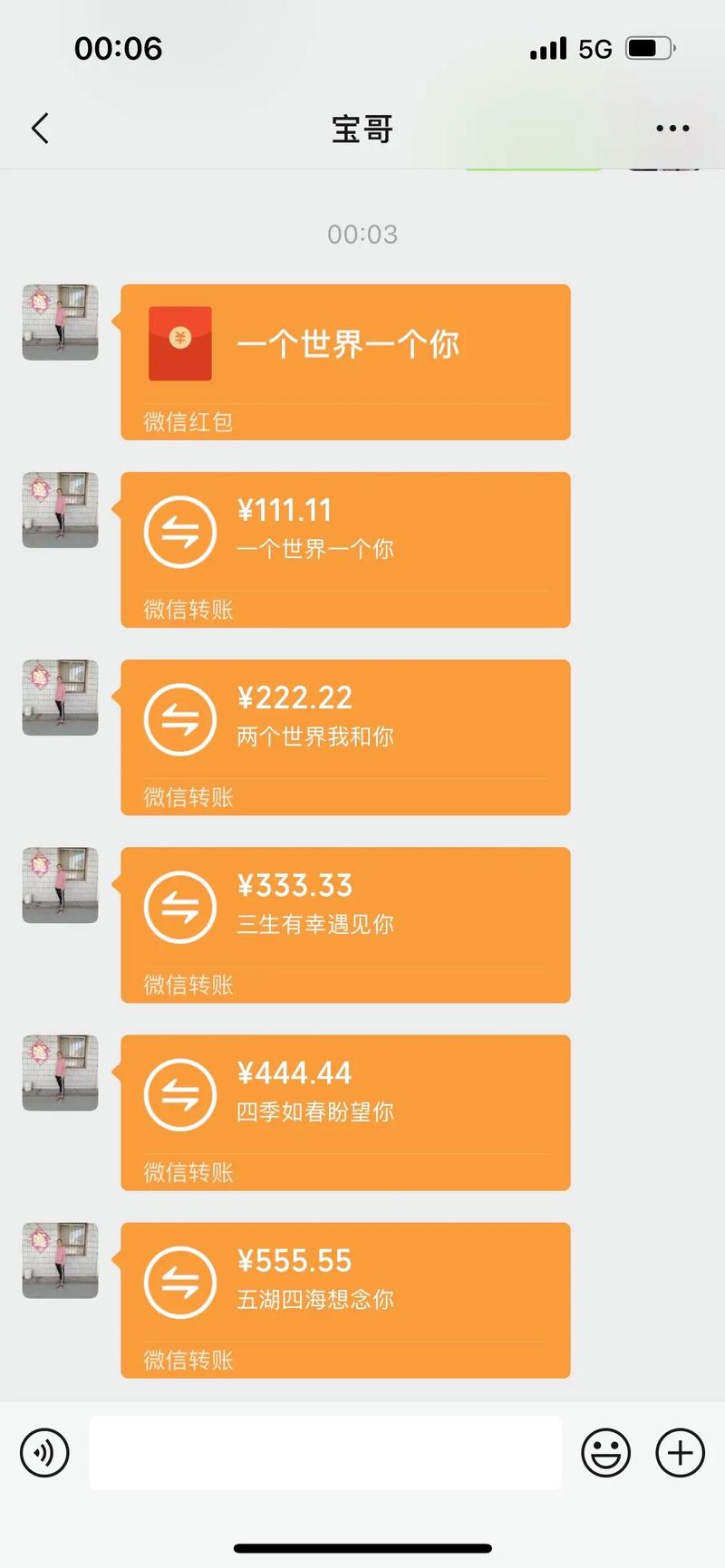 微信红包最多发多少
