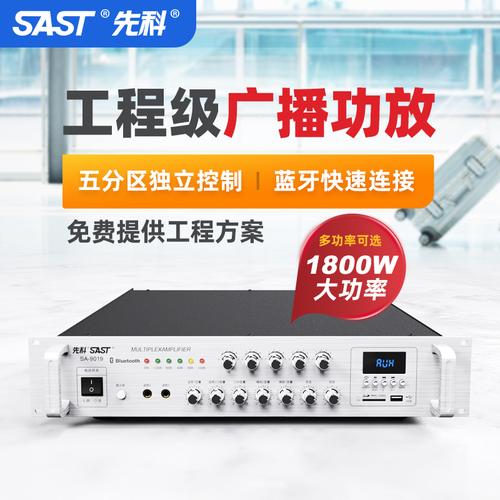 先科功放机怎么样