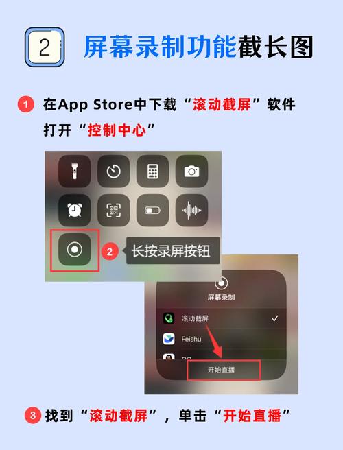 如何长截屏