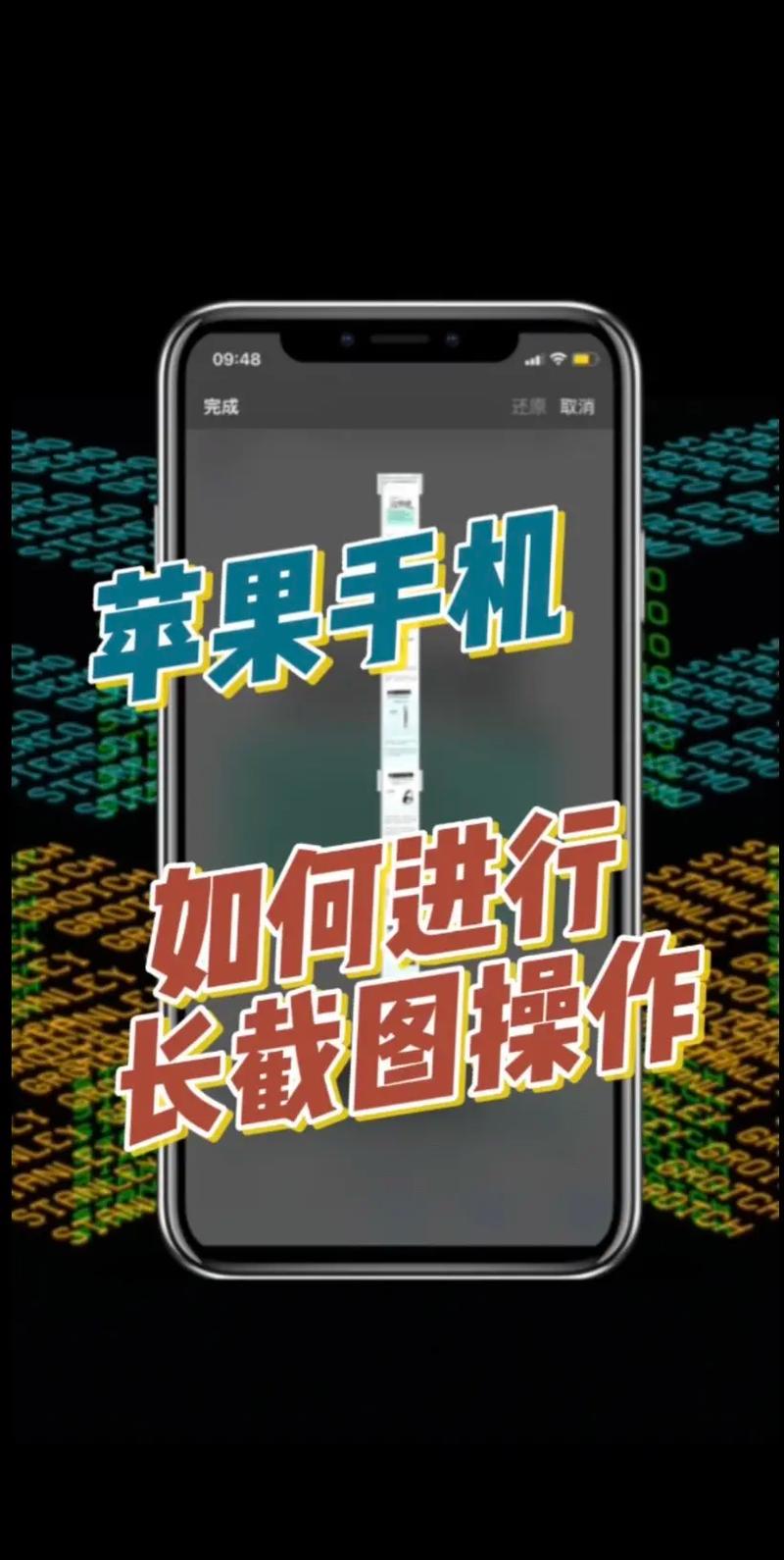 如何长截屏