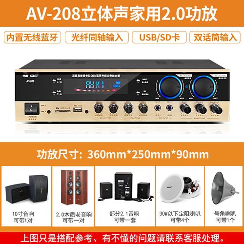 先科功放机怎么样