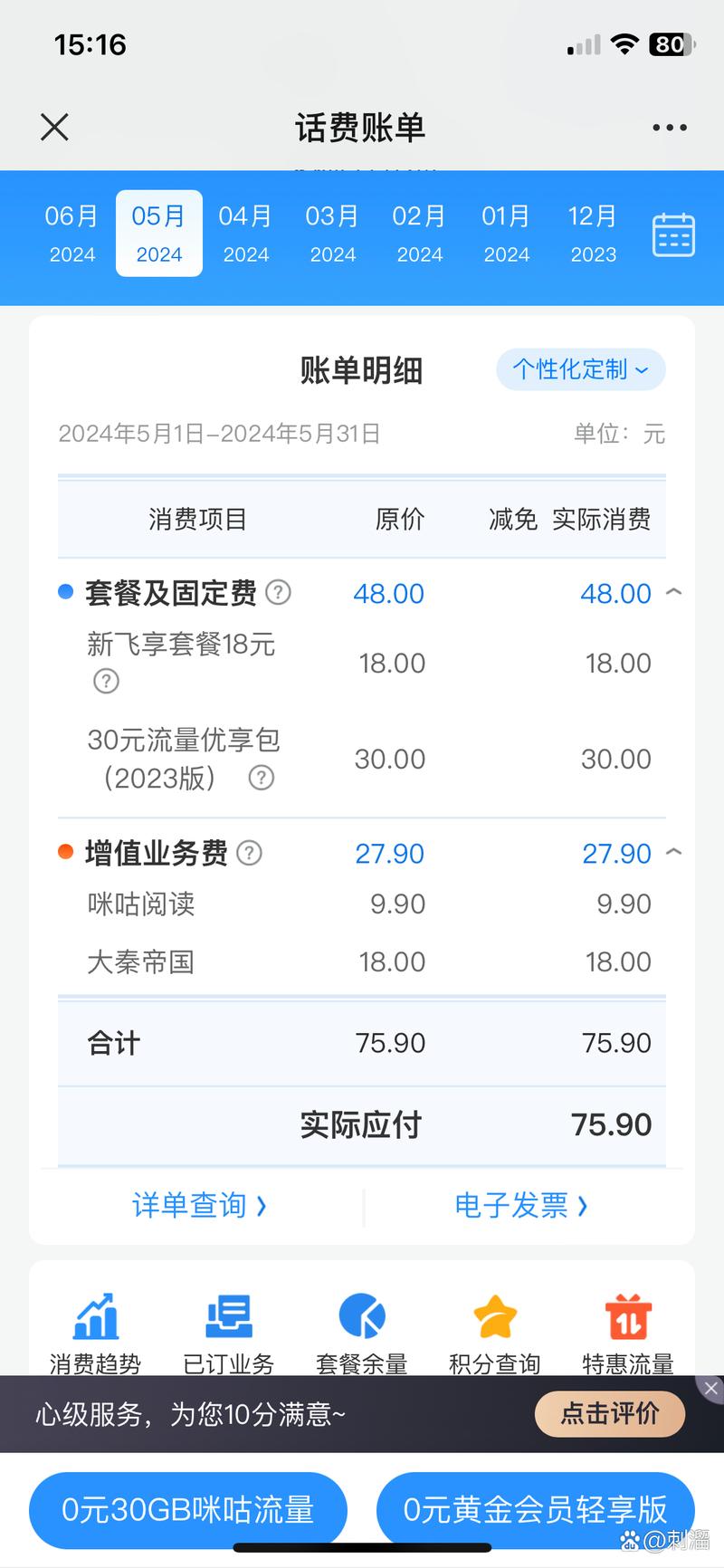 移动最低套餐是多少