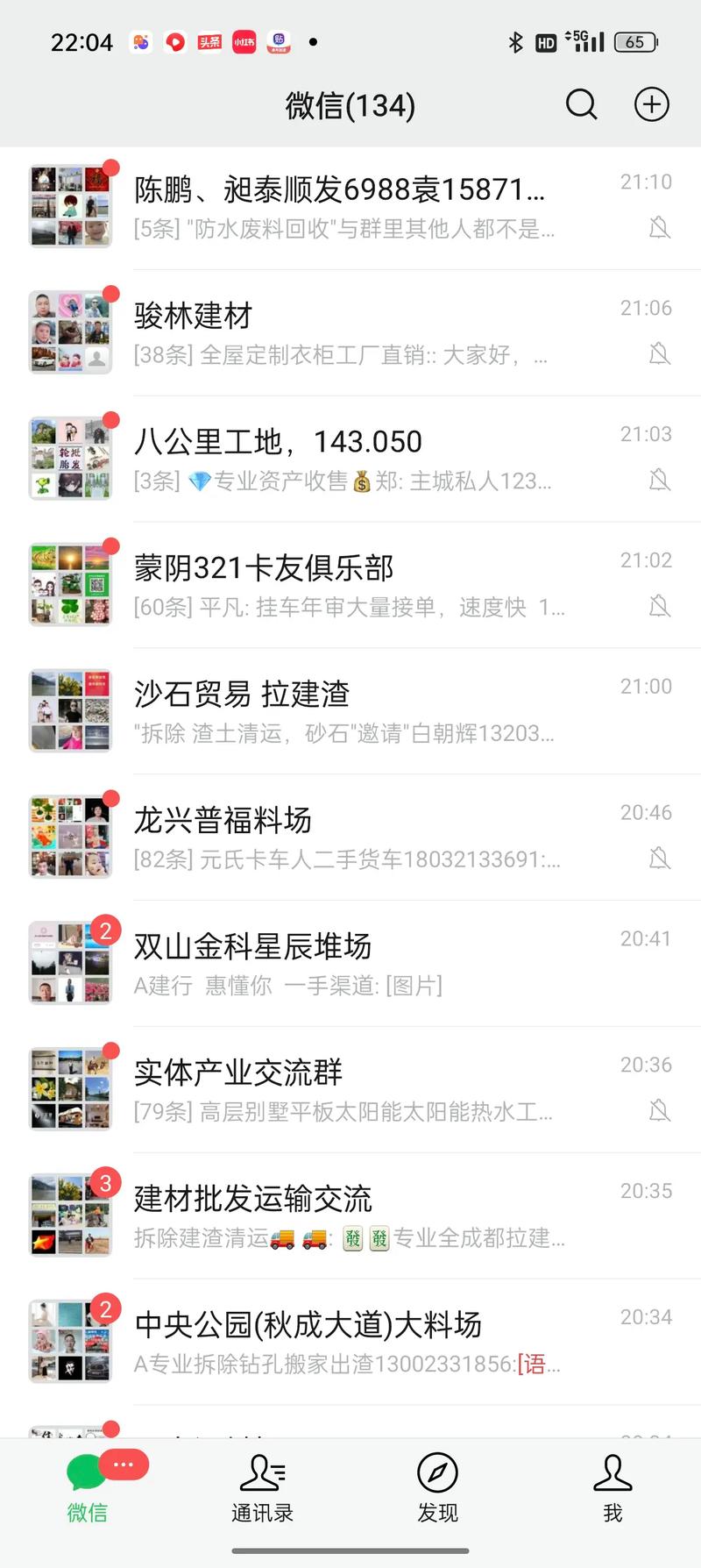 微信群发最多可以发多少人