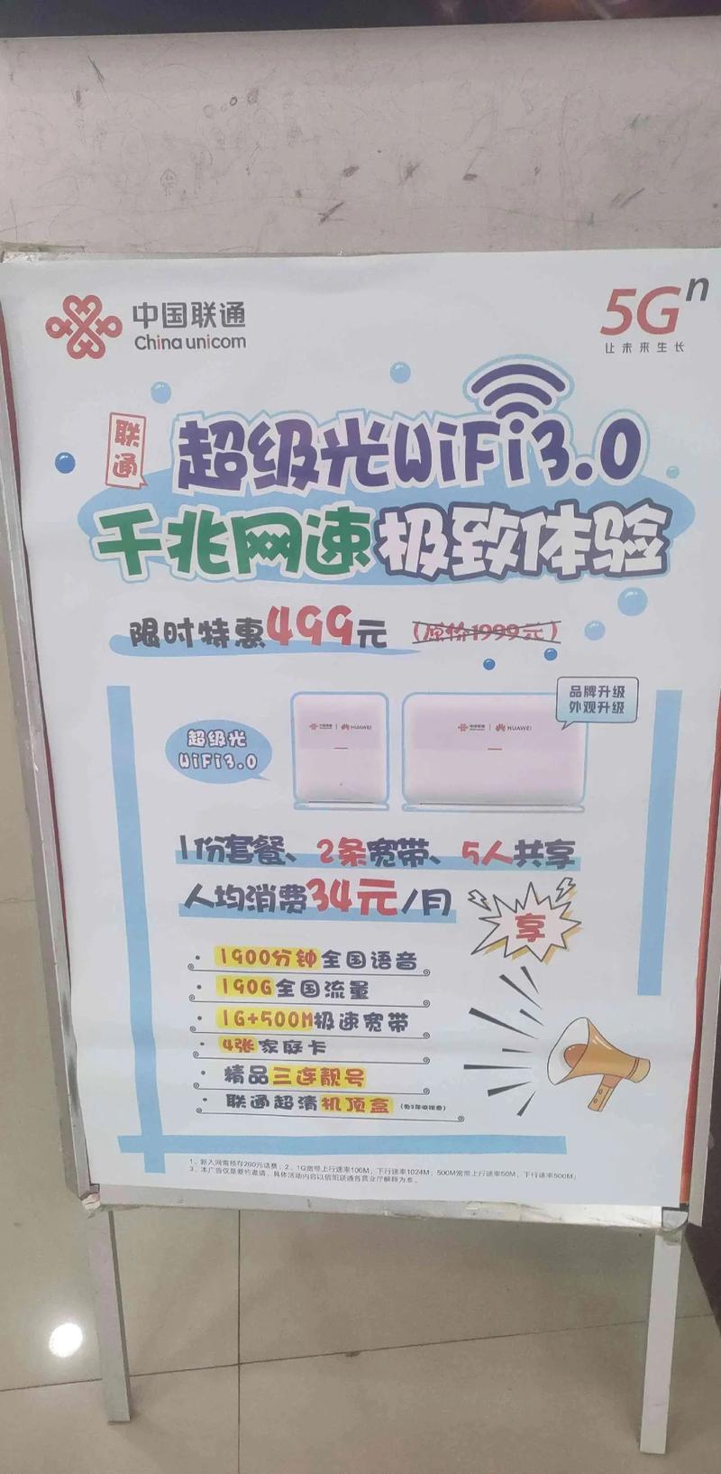 联通宽带信号怎么样