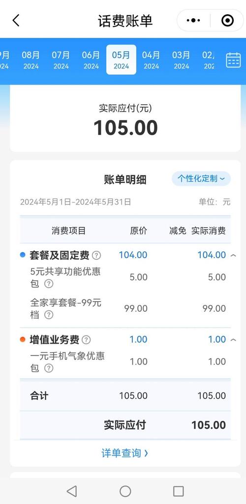 移动最低套餐是多少