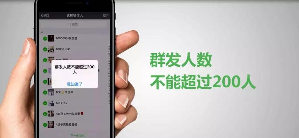 微信群发最多可以发多少人