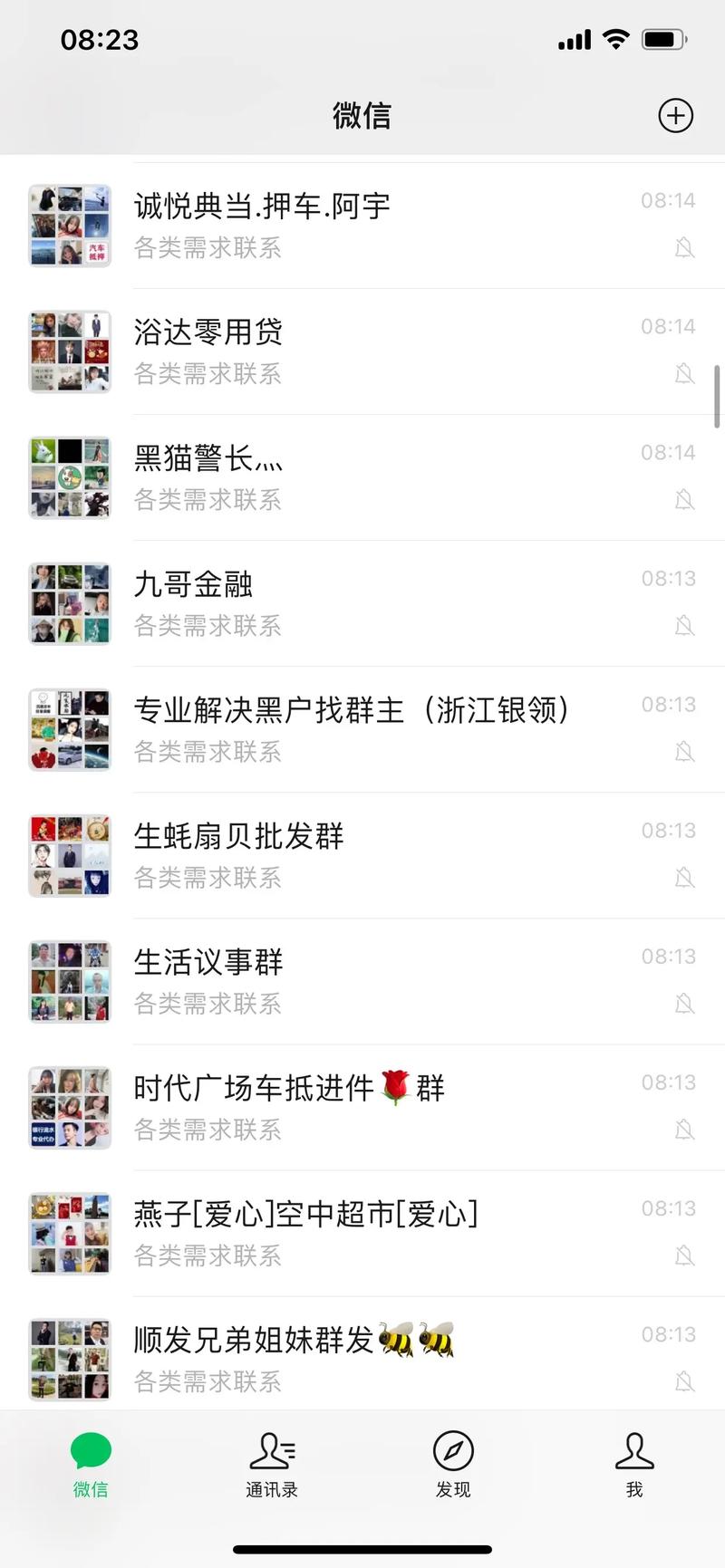 微信群发最多可以发多少人