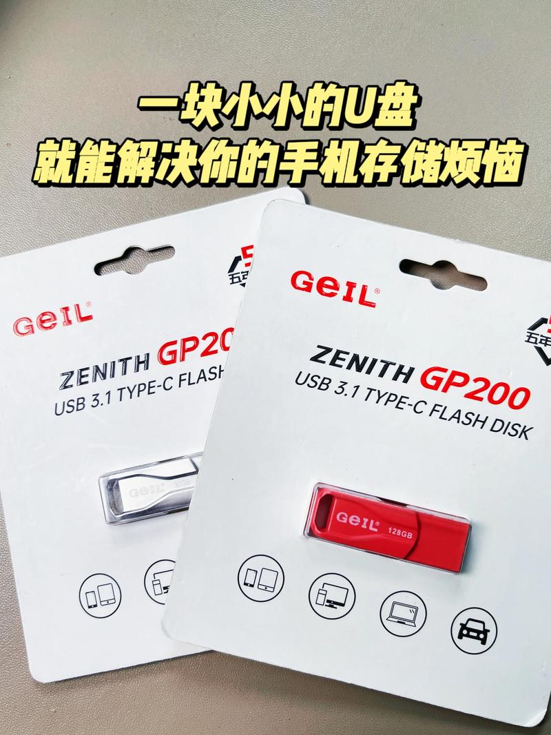 u盘最大容量是多少