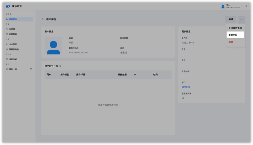 用户名是什么意思
