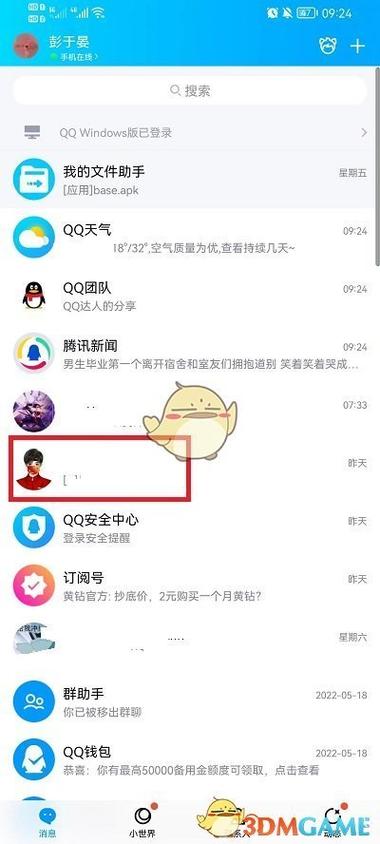 qq怎么举报