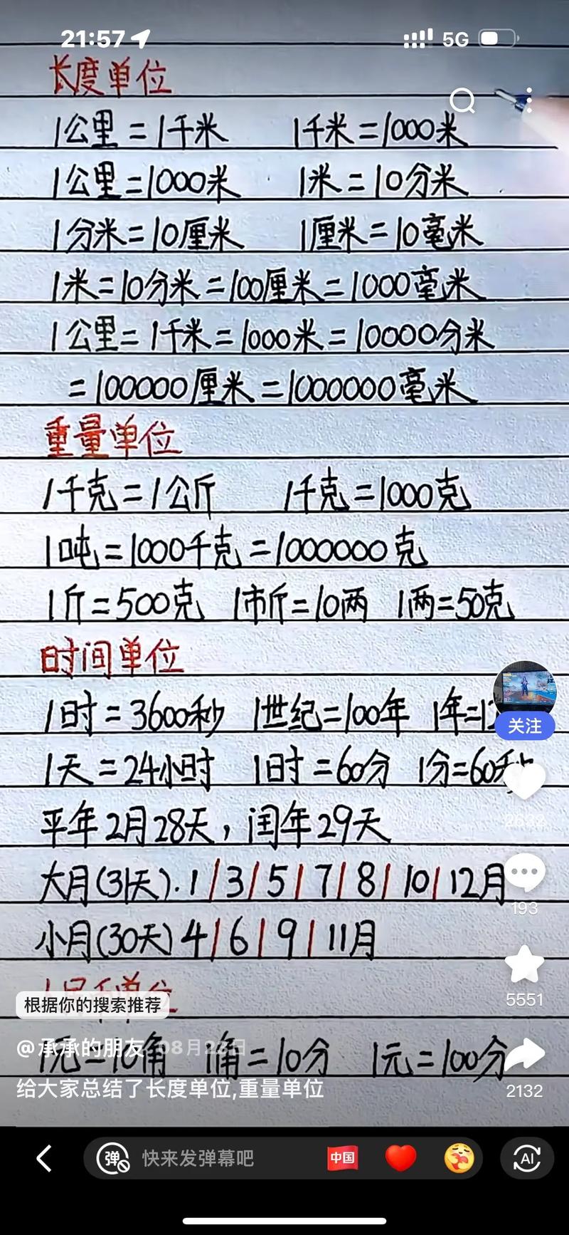 1m等于多少钱