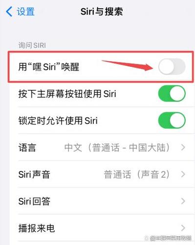 siri怎么打开