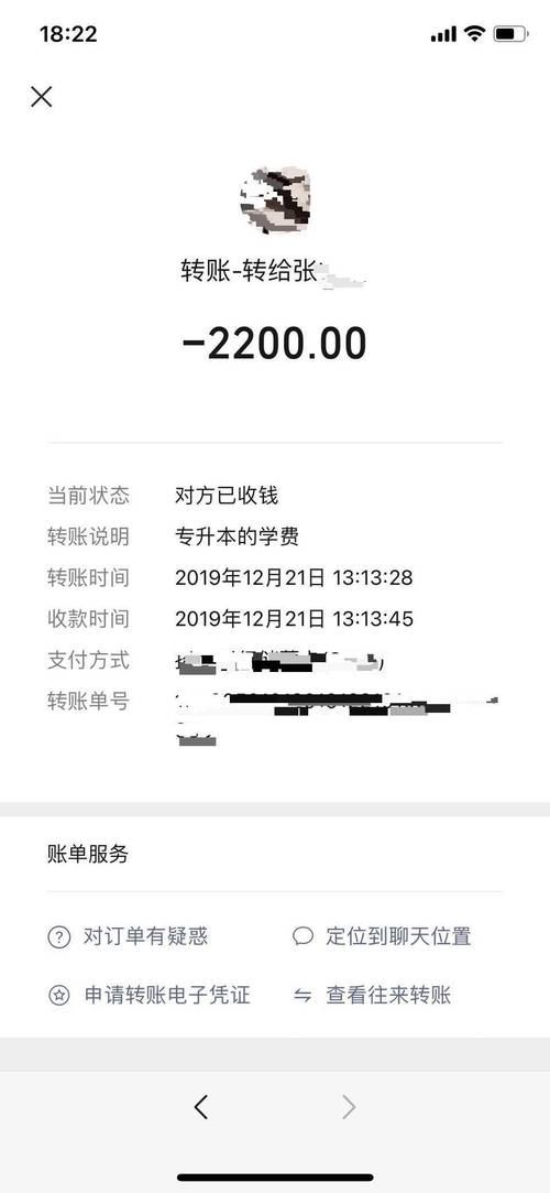 微信转2万手续费多少