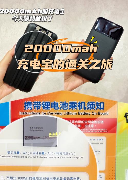 飞机限制充电宝多少毫安