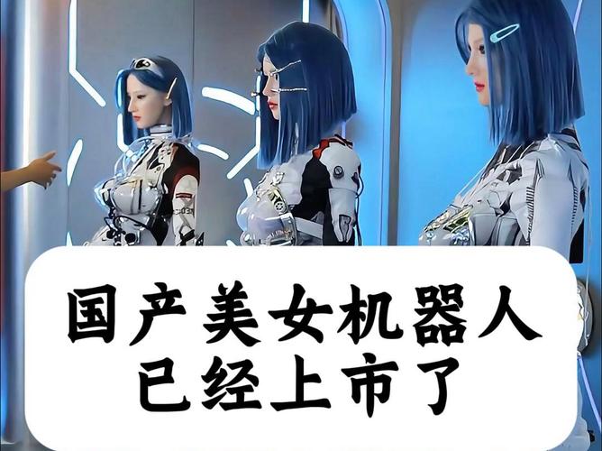 美女机器人多少钱一个